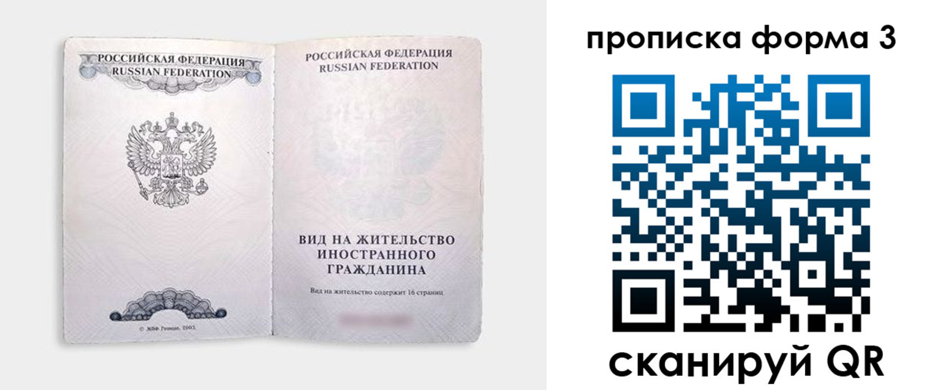 временная регистрация в Усть-Лабинске