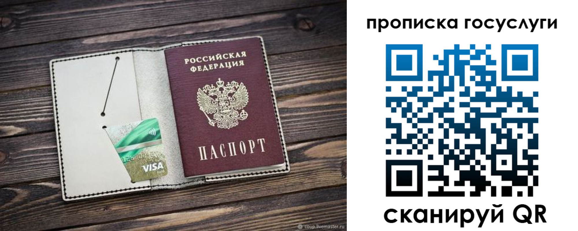 временная регистрация надежно в Усть-Лабинске