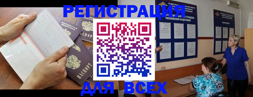 временная регистрация купить в Усть-Лабинске