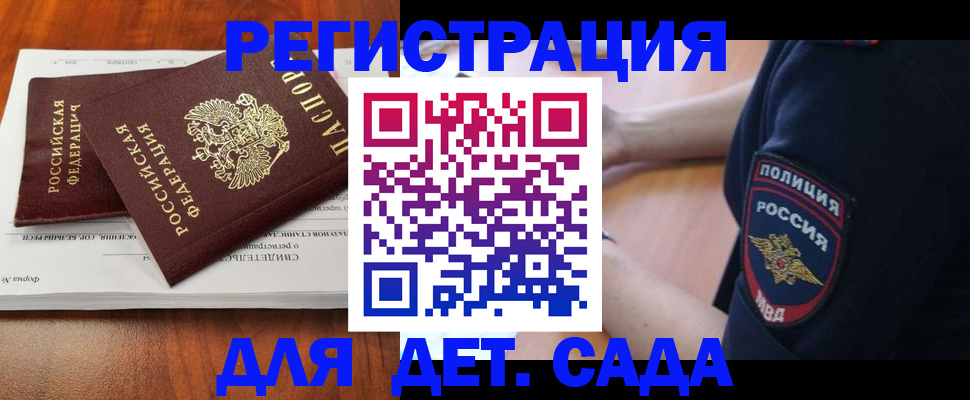 прописка от собственника в Усть-Лабинске