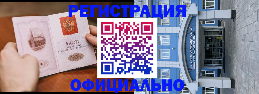 прописка штамп в Усть-Лабинске